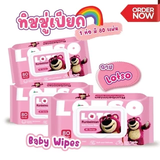 ทิชชู่เปียกสัตว์เลี้ยง ทิชชู่เปียกแมว สุนัข 80แผ่น สูตรอ่อนโยน ไม่มีแอลกอฮอล์ ปลอดภัย เช็ดขน เช็ดเท้า ทำความสะอาดง่าย