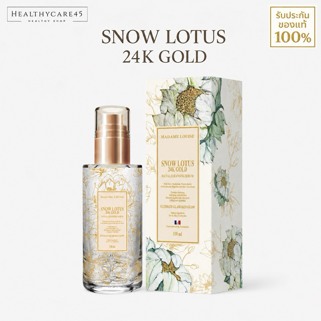 เซรั่มล้างหน้ามาดามหลุยส์ SNOW LOTUS 24K Gold ขนาด 110 ml.