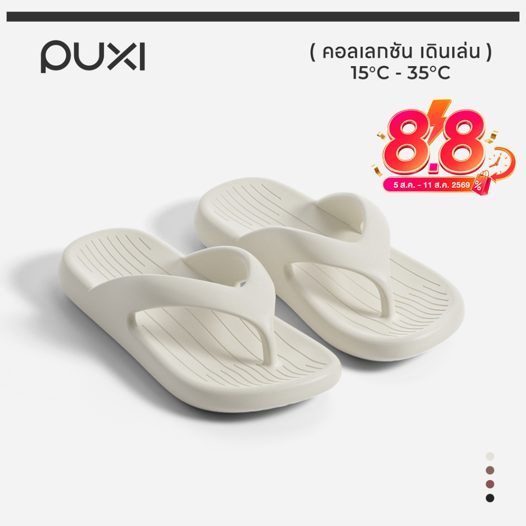 【สินค้าใหม่】POSE Sunny Tide Flip-Flops รองเท้าแตะคีบผู้หญิง EVA นุ่มเหมือนเดินบนเมฆ กันลื่น ซัพพอร์ตอุ้งเท้า 01PX9210