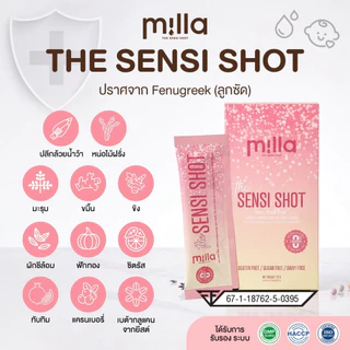 Milla The Shot / Milla The Sensi Shot วิตามินแม่ให้นม แบบน้ำ กระตุ้นน้ำนม กู้น้ำนม ฟื้นฟูแม่หลังคลอด เพิ่มน้ำนม