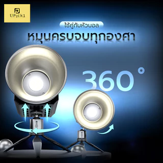 UPick1 ไฟสตูดิโอพกพา 60W ZGRL-60