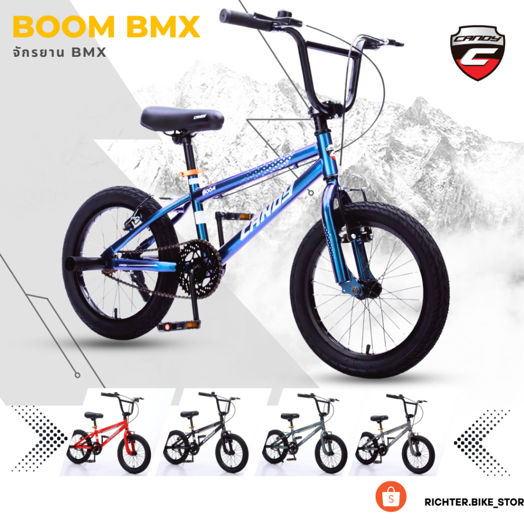 จักรยานเด็ก CANDY รุ่น BOOM (BMX)16"