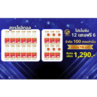 [สินค้าของแท้100%] BONBACK บอนแบค เครื่องดื่มรังนกแท้ สูตรไซลิทอลผสมคอลลาเจน 18 ขวด 200ml. พร้อมดื่ม
