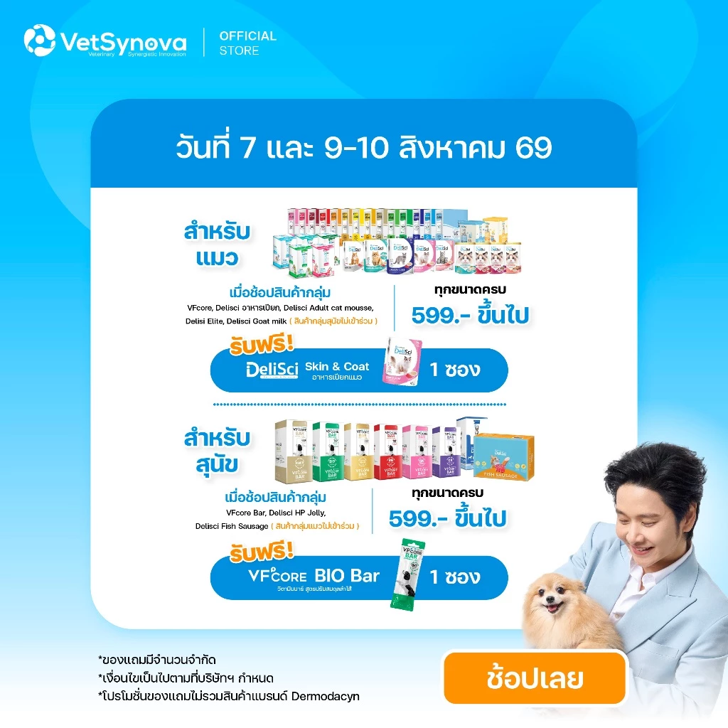 (สินค้าสมนาคุณงดจำหน่าย) DeliSci Skin & Coat Cat อาหารเปียก สูตรบำรุงผิวหนังและเส้นขน 70g จำนวน 1 ซอง