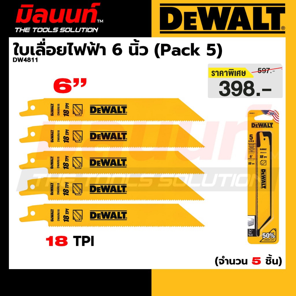 DEWALT รุ่น DW4811 ใบเลื่อยไฟฟ้า รุ่น DW4811 (Pack 5)