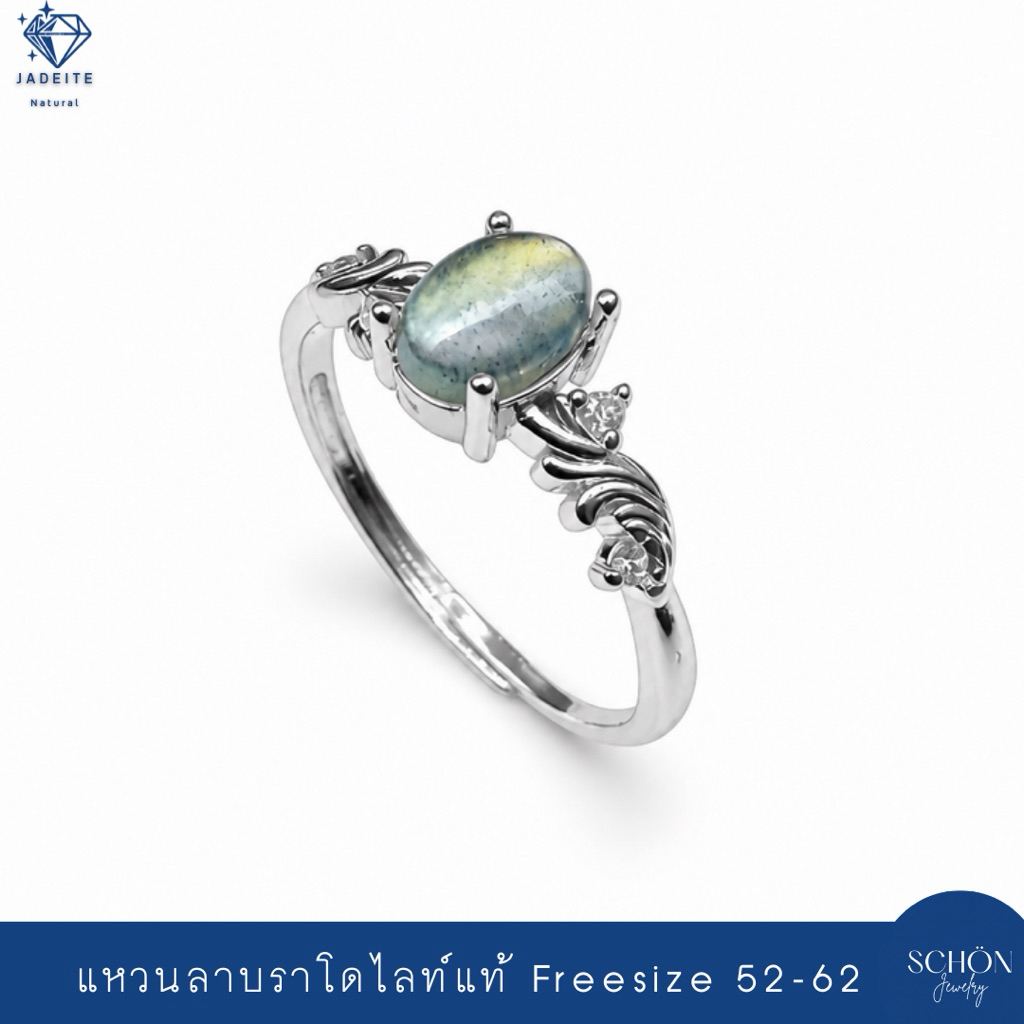 แหวนพลอยแท้ ลาบราโดไลท์ 5*7มิล ตัวเรือน Alloy Jewelry Grade แหวนฟรีไซส์ 52-62 3AL-G0013