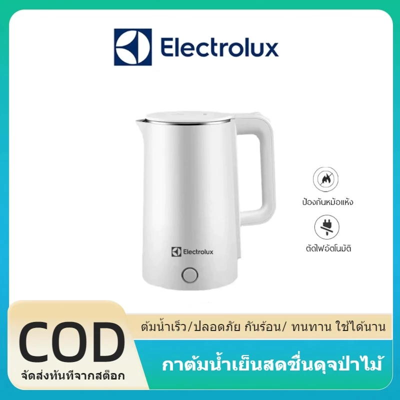 กาต้มน้ำไฟฟ้าไม่ทำลายสุขภาพ ทำจากสแตนเลสเกรดอาหาร 2ลิตร ตัดไฟอัตโนมัติ ทนทานใช้ยาว ส่งฟรี
