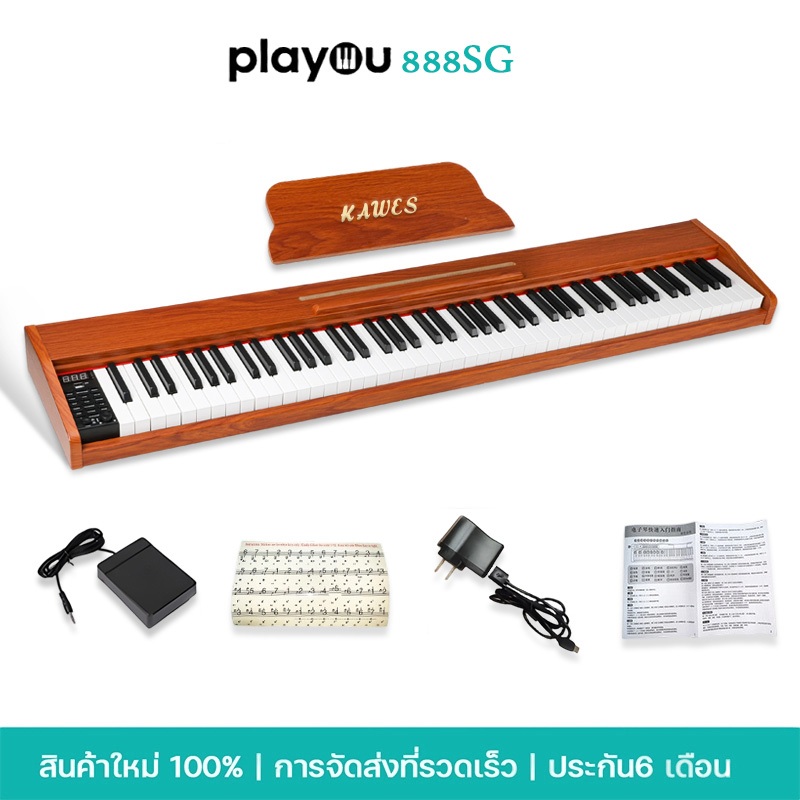 KAWES เปียโนไฟฟ้าแบบพกพา คีย์บอร์ด เปียโนดิจิตอล ระดับมืออาชีพ สำหรับผู้เริ่มฝึก 88Key ElectricPiano