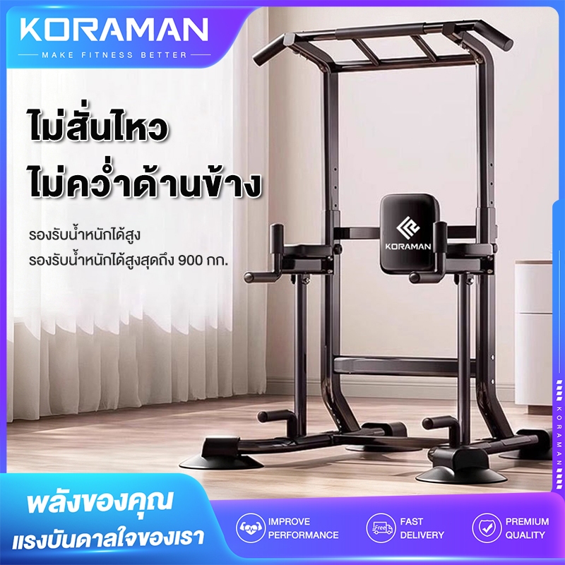Koraman บาร์โหนตั้งพื้นสำหรับออกกำลังกาย อุปกรณ์บริหารหน้าท้องและฟิตเนสสำหรับใช้ในบ้าน บาร์โหนอเนกปร