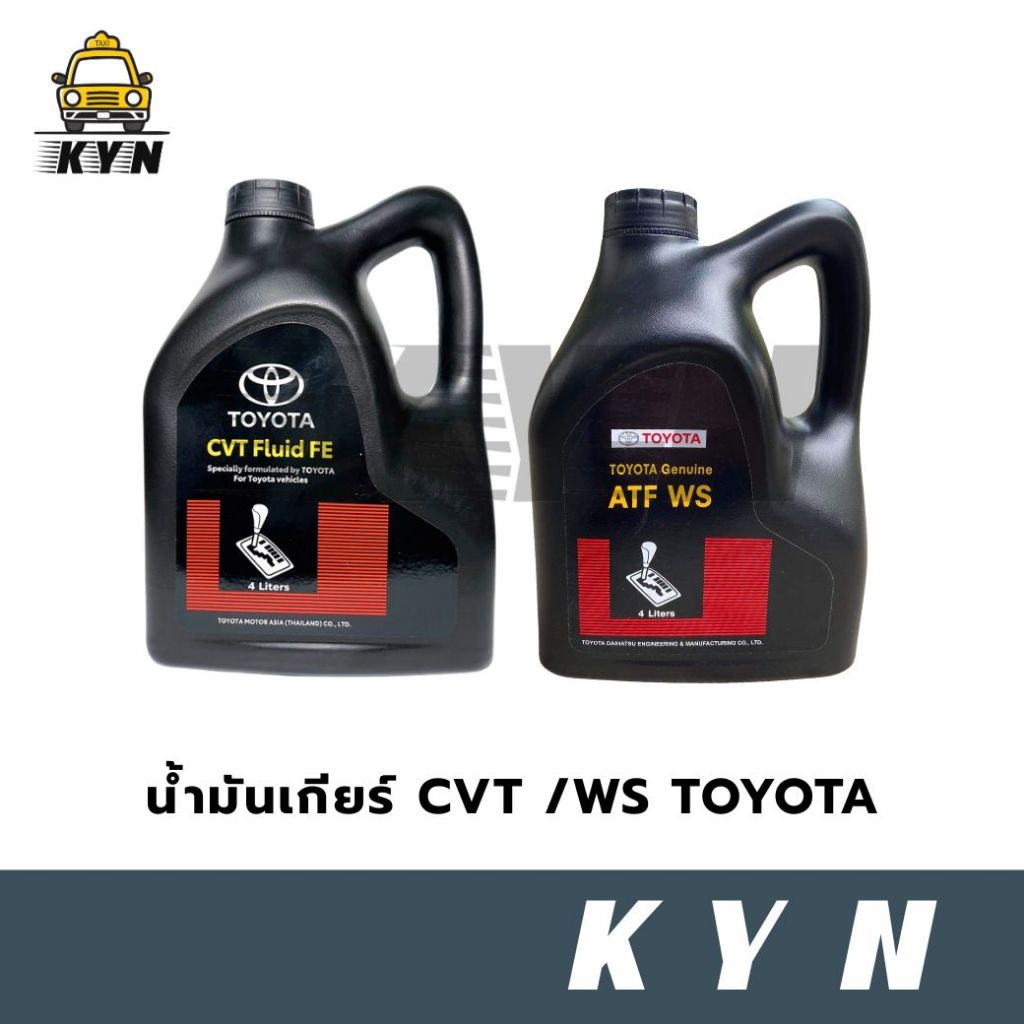 น้ำมันเกียร์ TOYOTA CVT FE / ATF WS 4 ลิตร