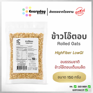 ข้าวโอ๊ตอบ มีขนาด 500 กรัม และ 150 กรัม rolled oats ข้าวโอ๊ตอบต็มเมล็ด สะอาด ใหม่ ส่งตรงจากบริษัท