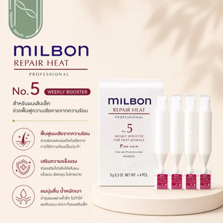 [ส่งทันที!!!] Milbon Repair No.5 Weekly Booster รวมสูตรทรีตเมนต์เพื่อการฟื้นฟูเส้นผม ขนาด 4x9 มล.