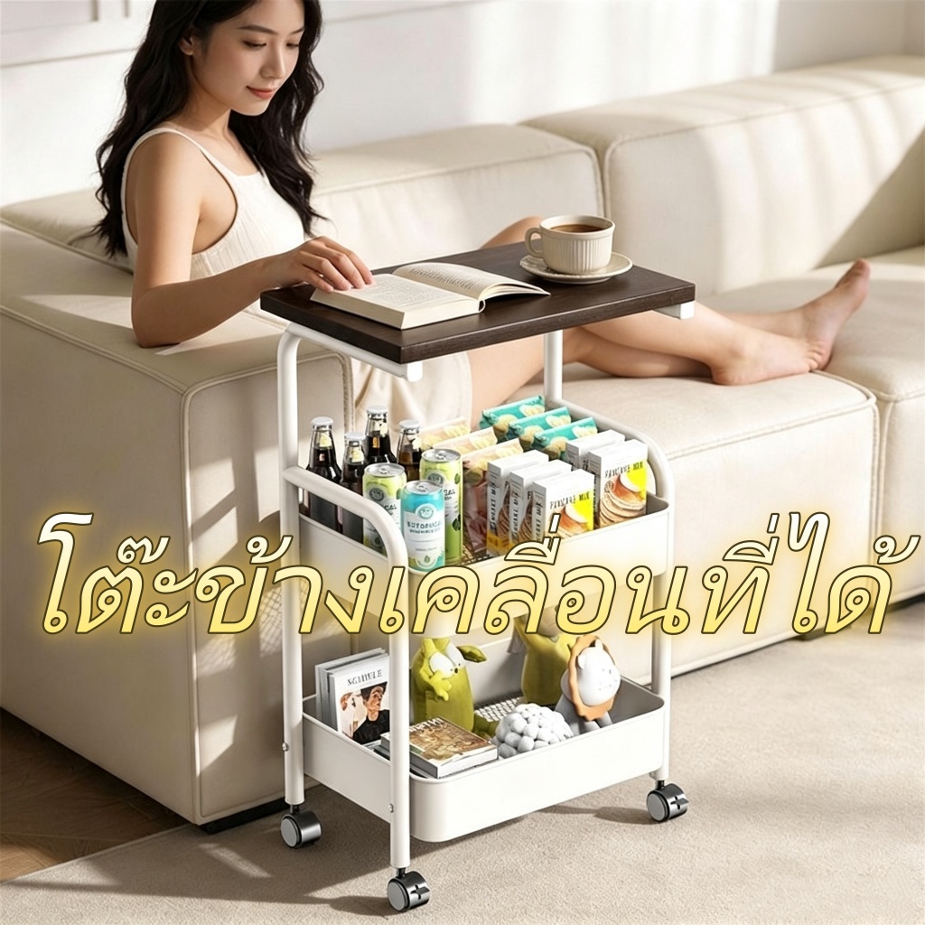 โต๊ะกาแฟมีล้อเลื่อน เคลื่อนย้ายได้สะดวก ชั้นวางของ 3ชั้น ชั้นวางของรถเข็น แข็งแรงกันสนิม ใช้เป็นโต๊ะกาแฟและโต๊ะข้างเตียง