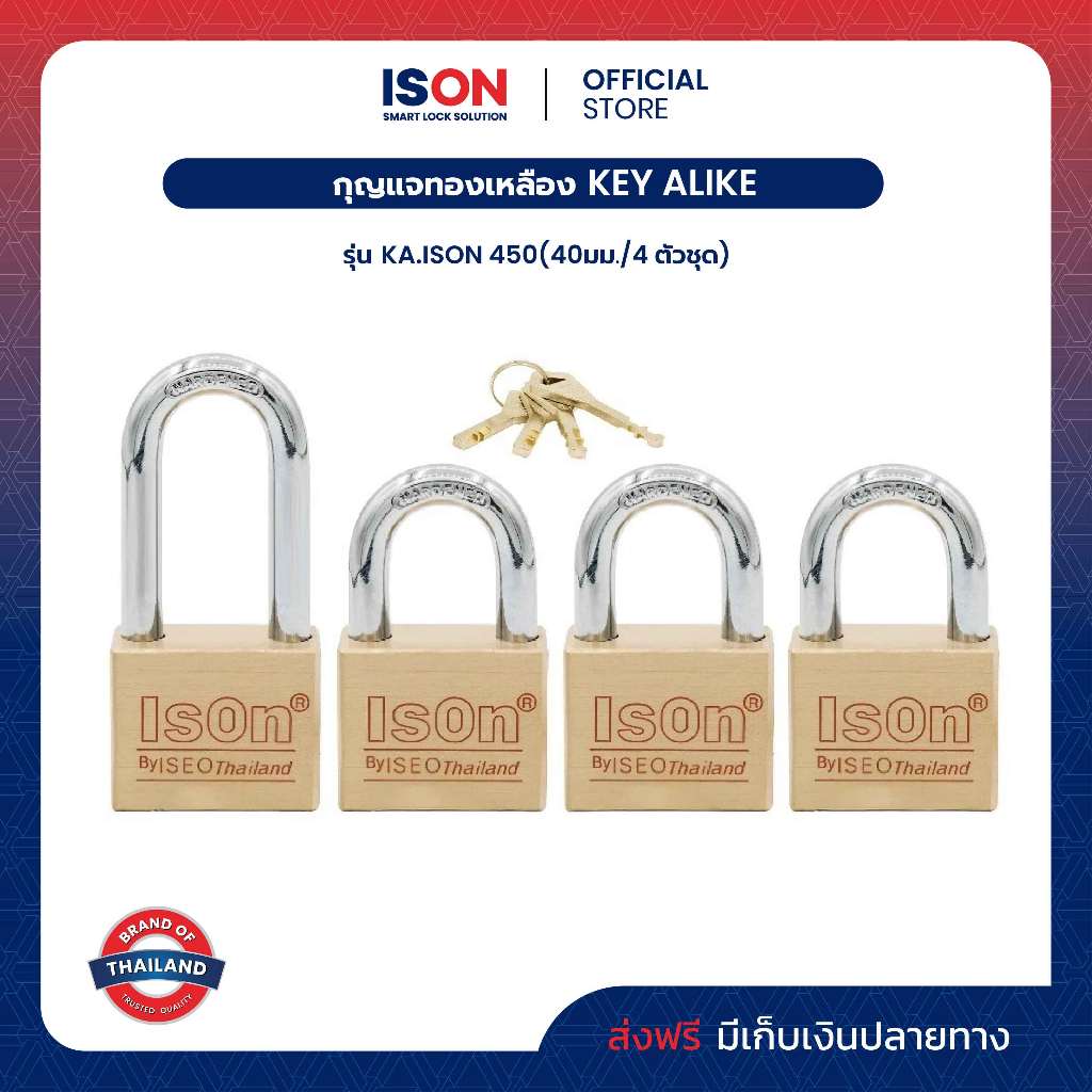 กุญแจเหล็กทองเหลือง ISON รุ่น KA.450 (B)-40/4 ตัวชุด