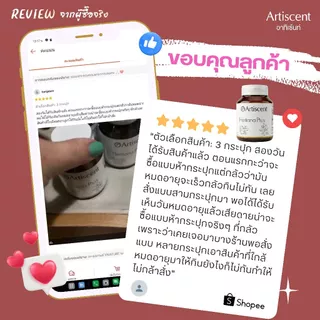 (แพ็คคู่) อาหารเสริมคุณผู้หญิง Artiscent Hertiana Plus ชะลอวัย อารมณ์แปรปรวน หลับสบาย วัยทอง หลงลืม