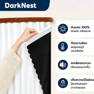 ผ้าม่านกันแสง UV100% ผ้าม่านตีนตุ๊กแก แถมฟรีเทปตีนตุ๊กแก,ติดตั้งง่ายพร้อมจัดส่งทันที ม่านประตู หอพัก คอนโด