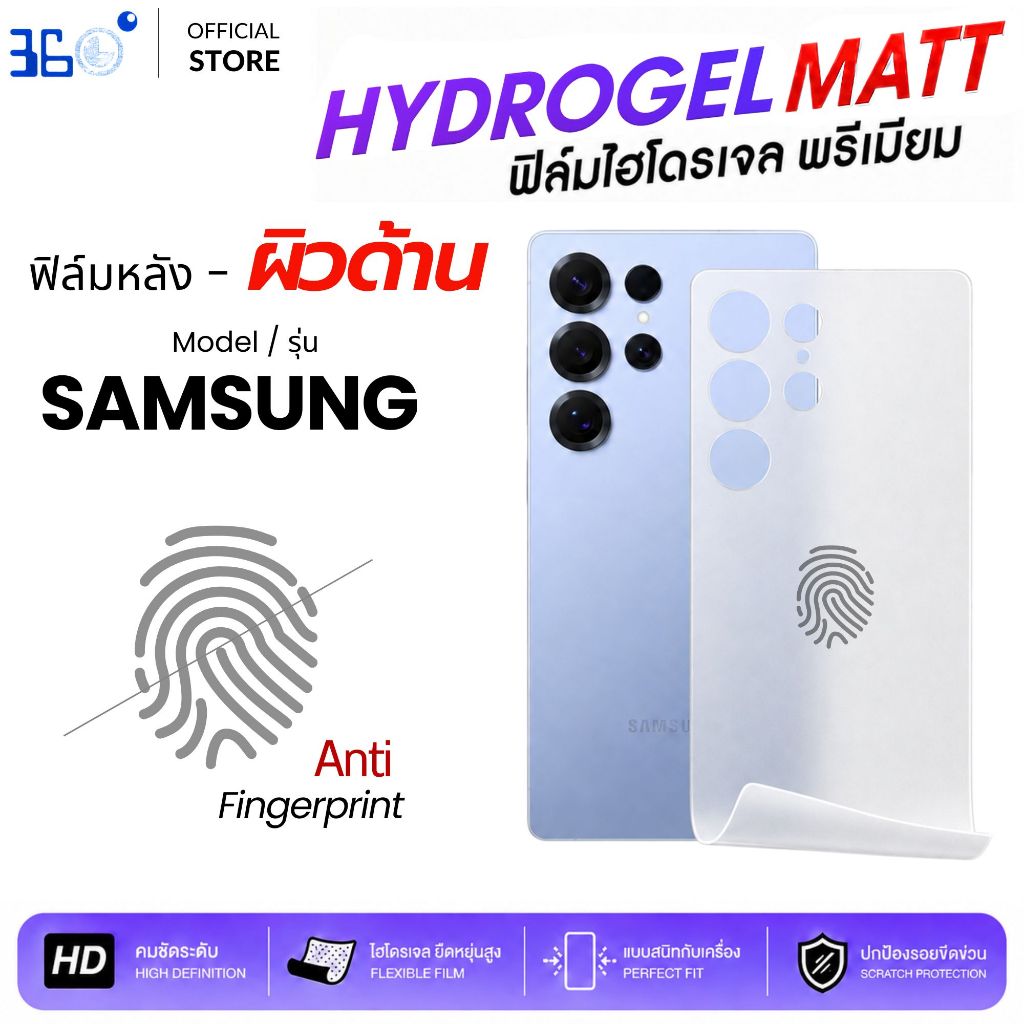 [🇰🇷360°] ฟิล์มหลังด้าน ไฮโดรเจล Samsung S26 FE S25Plus S25 S24Ultra S24Plus S24 S23Ultra