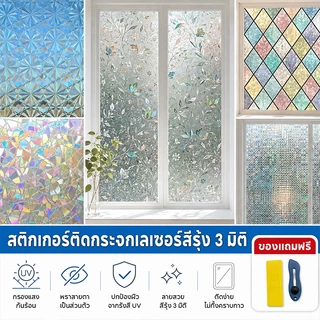 (45/60/90cm*ยาว2เมตร ) ฟิล์มติดกระจก ฟิล์มสุญญากาศ สติ๊กเกอร์ติดกระจก ประตู หน้าต่าง มีให้เลือกหลายลาย ติดง่าย