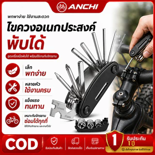 Anchi เครื่องมือมัลติฟังก์ชั่ 6 มุมภายในเครื่องมือซ่อมแซมรถจักรยานบ้านจักรยานซ่อมไขควง