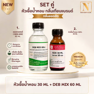 หัวเชื้อน้ำหอม 100% กลิ่นแป้งเบบี้ ม่วง (BABY PURPLE)