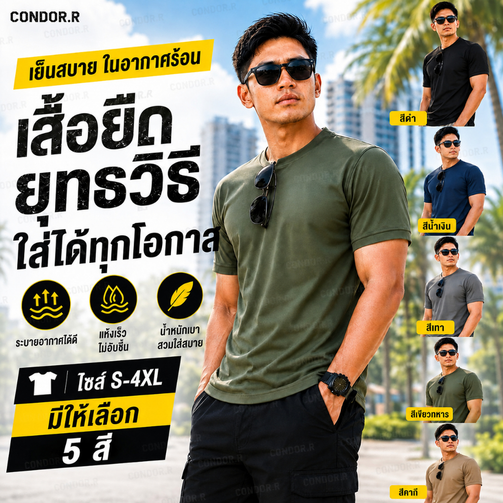 เสื้อยืดยุทธวิธีแขนสั้น พื้นที่ติดแพตช์ DIY เปลี่ยนอาร์มได้ ผ้าแห้งเร็ว มีหลายสี สำหรับชื่นชอบสไตล์ทหาร