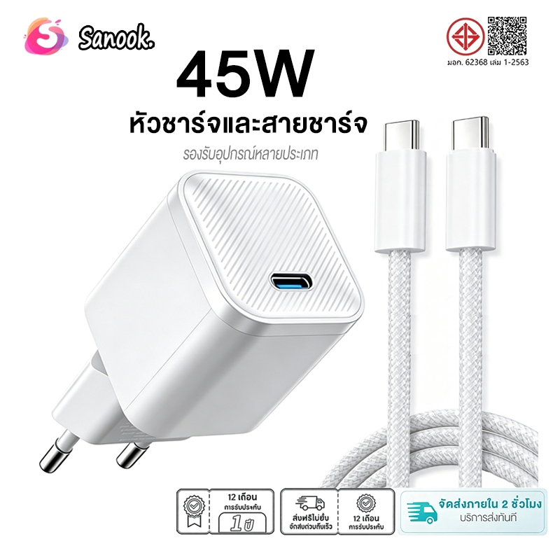 หัวชาร์จเร็ว 45W USB-C Power Adapter ไนลอนถัก Type-c ถึง c สายชาร์จเร็ว สายชาร์จ PD 60W รองรับรุ่น iP15-17Promax/Pad