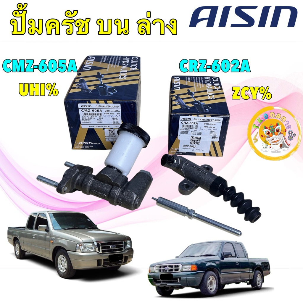 TKD ปั๊มครัช ปั้มคลัช เหล็กหล่อ AISIN MAGNUM,  RANGER FIGHTER บน CMZ-605A / ล่าง CRZ-602A