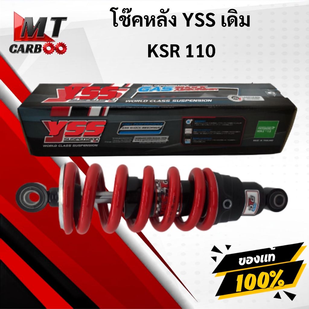 โช๊คหลัง YSS KSR110 โช๊คอัพเดี่ยว YSS แท้ KAWASAKI เดิม ความสูง250 พร้อมจัดส่ง พร้อมรับประกัน
