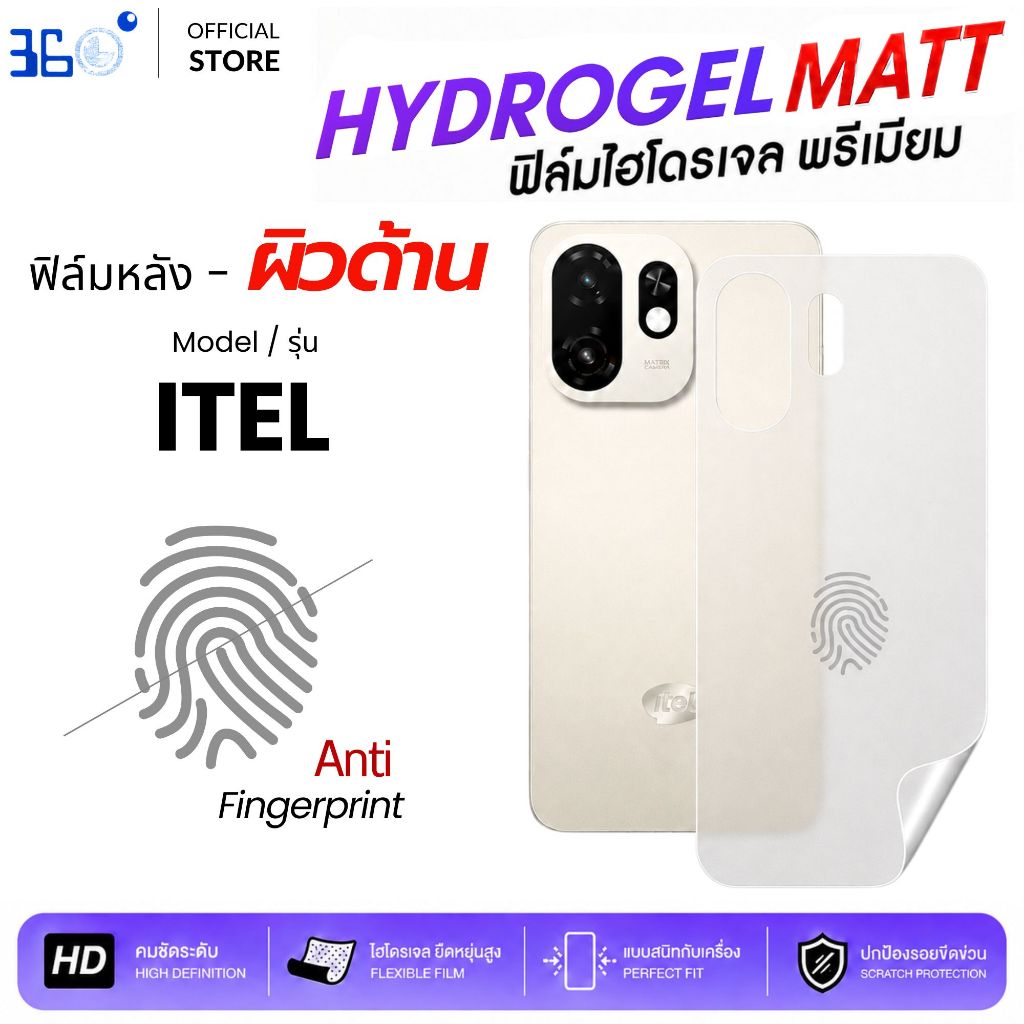 [🇰🇷360°] ฟิล์มหลังด้าน ไฮโดรเจล itel s15 s16 s23 s23plus vision 1 pro 3 3plus
