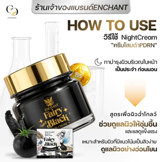 [ตะกร้าเจ้าของแบรนด์] Enchant แฟรี่ แบล็ค สกินครีม ขนาด 10g ใช้สำหรับผิวหน้า ลดสิว หน้าใส ของแท้100%