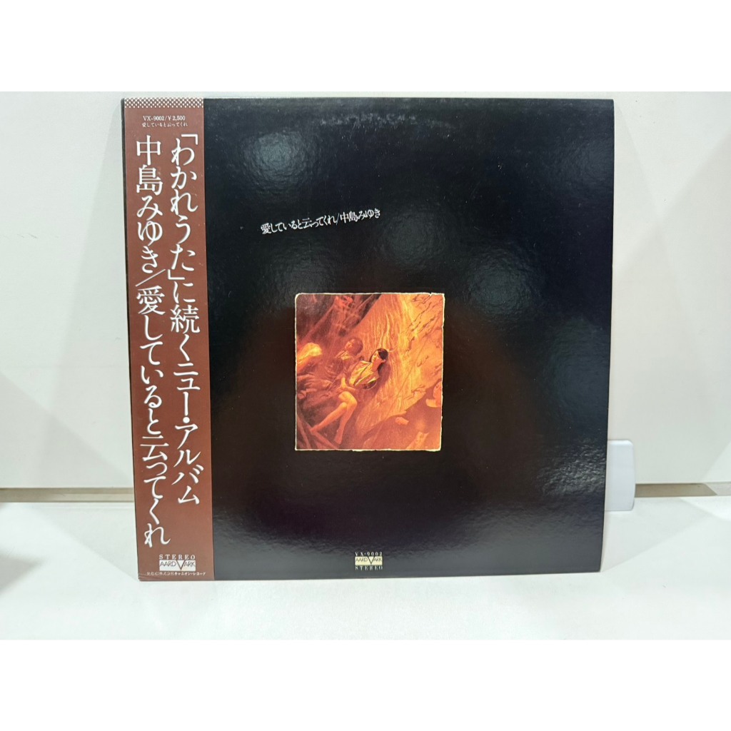 1LP Vinyl Records แผ่นเสียงไวนิล   Miyuki Nakajima 4th Album LP Vinyl Record 1978 OBI Japan ...   (H