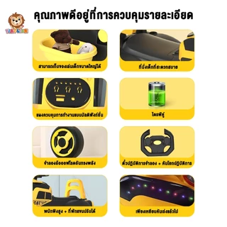 🔥TinyLion🔥รถแมคโครขาไถ แม็คโครของเล่น รถขาไถแมคโคร รถตักดินนั่งได้ มีไฟมีเสียงเพลง โครนั่งได้คันใหญ่