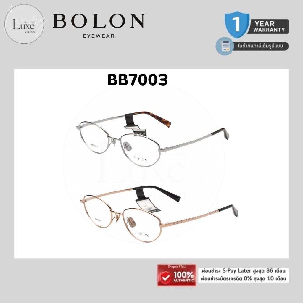 (แท้/รับประกัน) กรอบแว่น BOLON รุ่น Giza BB7003 ของแท้ 100% พร้อมอุปกรณ์