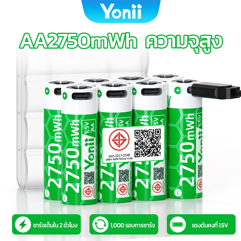 Yonii ถ่านชาร์จ AA AAA 1.5V Li-ion 2750mWh/1050mWh ชาร์จ Type-C USB แบตเตอรี่ลิเธียม ไม่ต้องใช้เครื่องชาร์จ