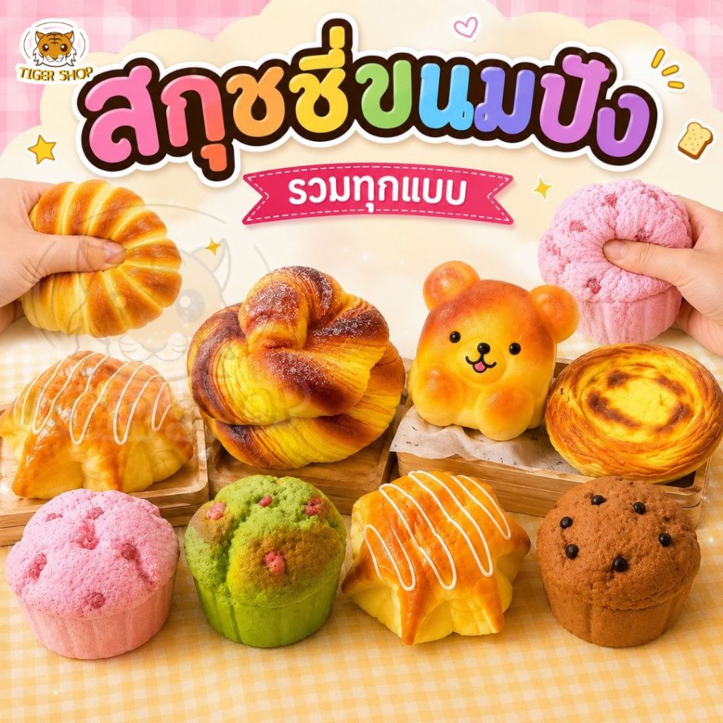 สกุชชี่ Squishy Hachimi ของเล่นบีบนุ่ม ของเล่นของขวัญสำหรับเด็ก หลากหลายแบบ ของเล่นบีบ สกุชชี่