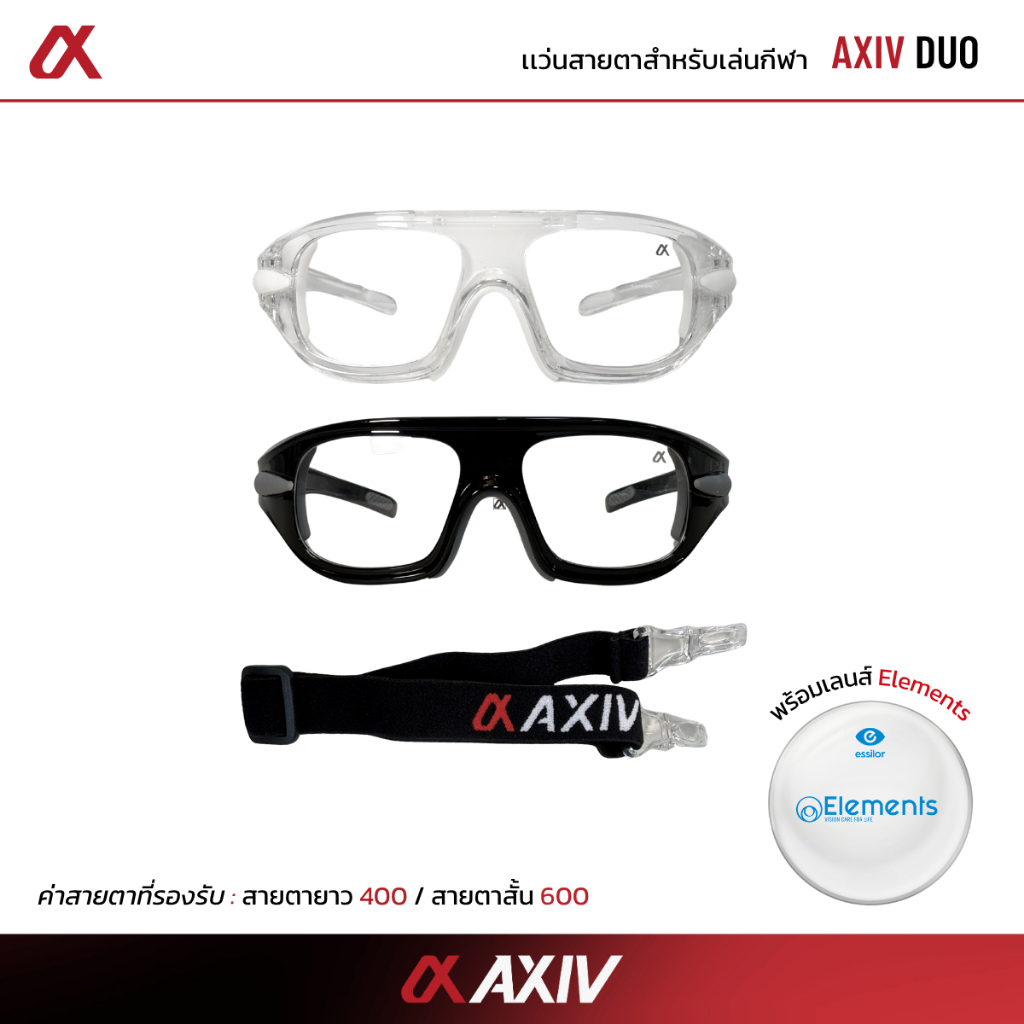 AXIV نظارة رياضية فوتوكروميك 2 في 1 مع عدسات طبية DUO — صورة 3