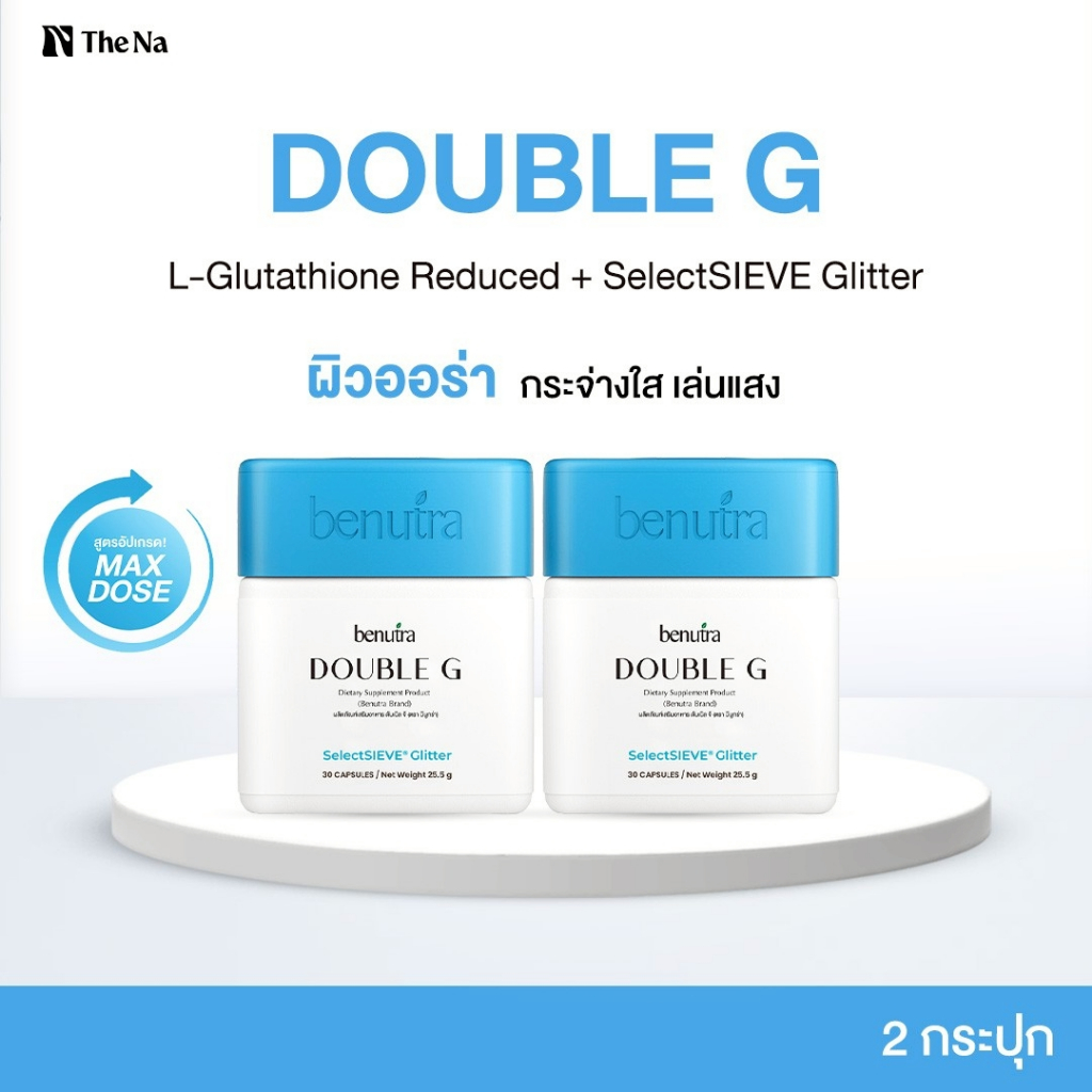 Benutra Double G (Gluta reduced + Glitter) 2 กล่อง บีนูทร่า ดับเบิล จี กลูต้า ผิวใส มีออร่า ผิวโกลว์