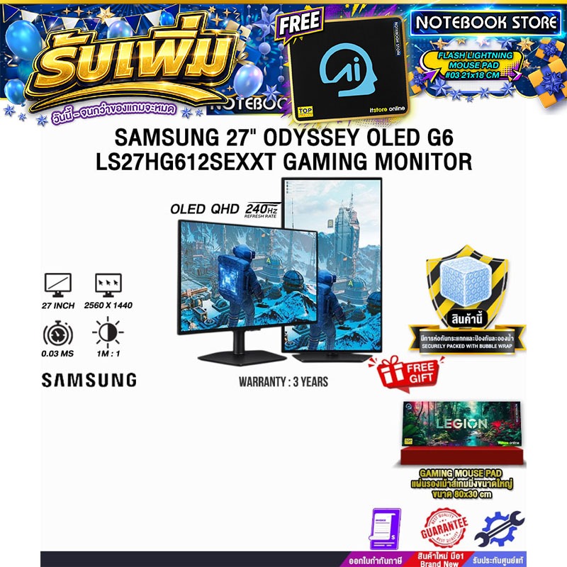 SAMSUNG 27" ODYSSEY OLED G6 LS27HG612SEXXT GAMING MONITOR (QHD/240Hz)/ประกัน 3 Years