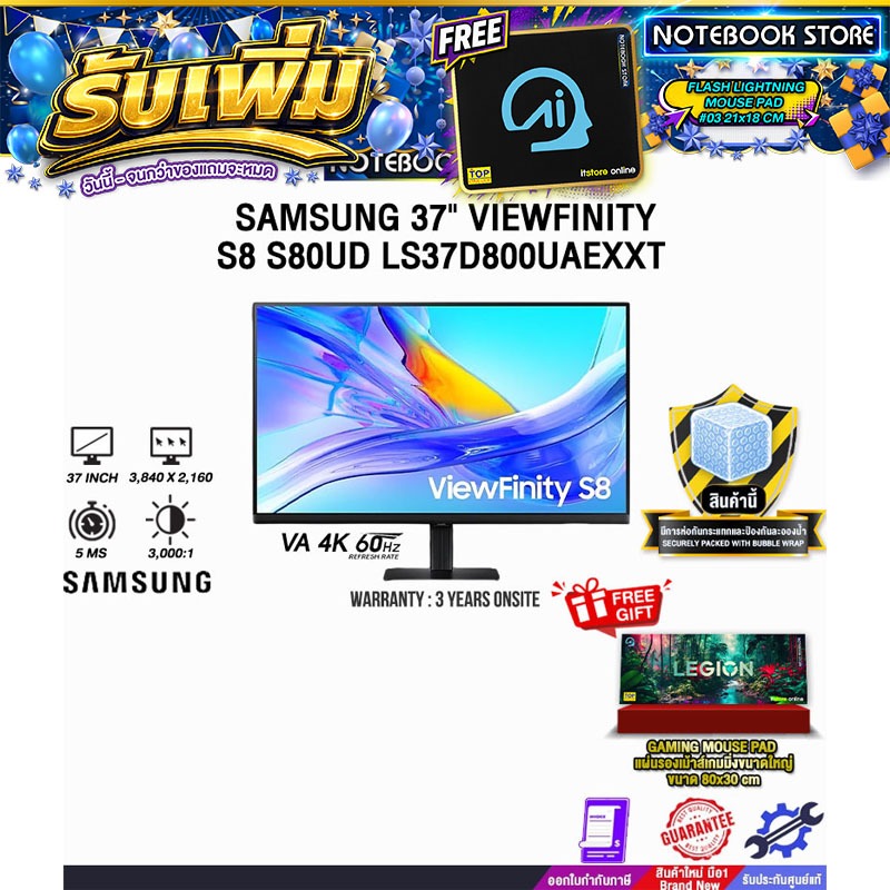 SAMSUNG 37" VIEWFINITY S8 S80UD LS37D800UAEXXT (VA 4K/60Hz)/ประกัน 3 Years