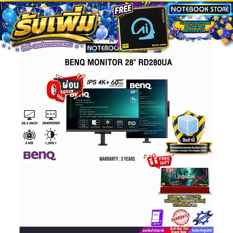 [ผ่อน 0% 10 ด.] BENQ MONITOR 28" RD280UA (IPS FHD+/60Hz)/ประกัน 3 Years