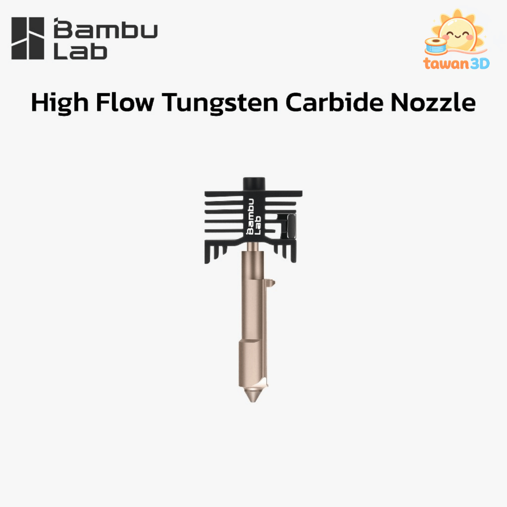 Bambu Lab High Flow Tungsten Carbide Hotend Nozzle - หัวฉีดทังสเตนคาร์ไบด์ (High Flow) สำหรับ X2D/P2S/H2S/H2D/H2C