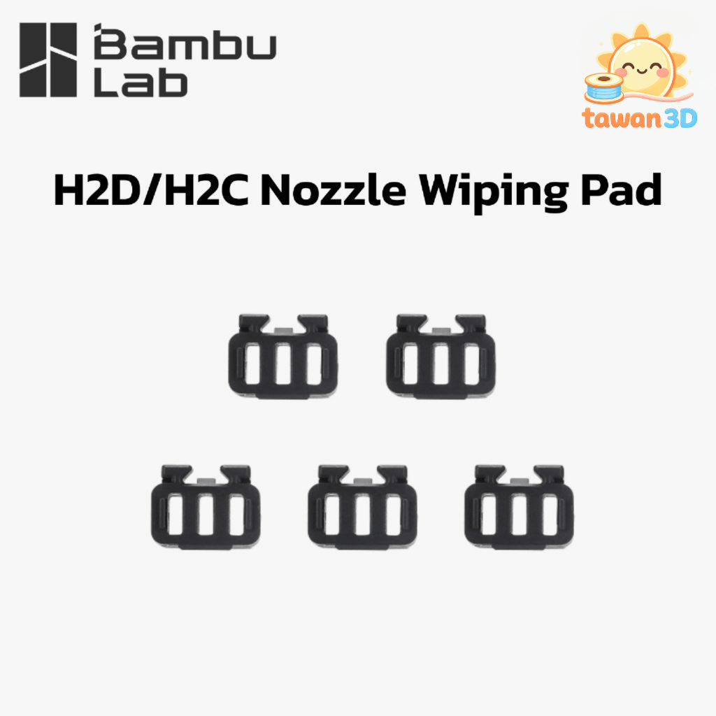 Bambu Lab (FAW005) H2D/H2C Nozzle Wiping Pad - แผ่นทำความสะอาดหัวพิมพ์ สำหรับเครื่องพิมพ์ 3 มิติ Bam