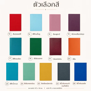 [สลักชื่อฟรี] BUSY ELLIE ปกพาสปอร์ต หนัง PU ลาย Saffiano ใส่บัตรได้