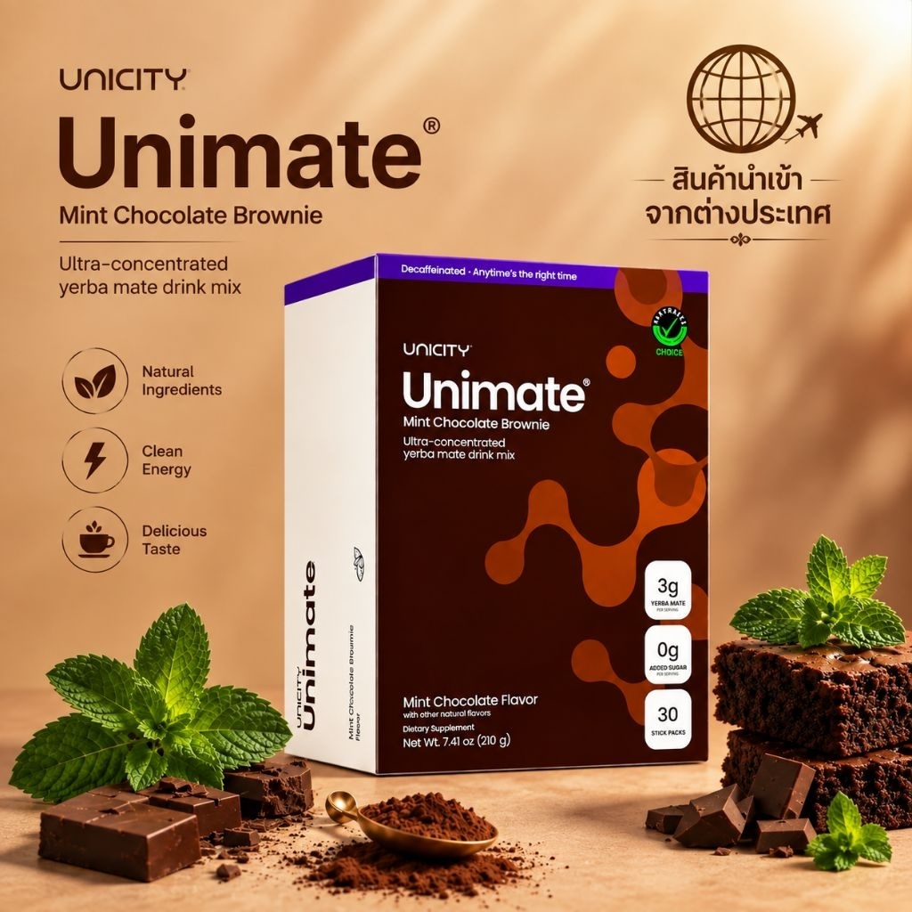 ผลิตภัณฑ์เสริมอาหาร(unimate.mint.chocolate.Brownie)