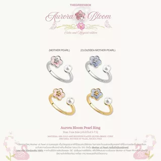 แหวน Aurora Bloom Pearl Ring - The Green Box