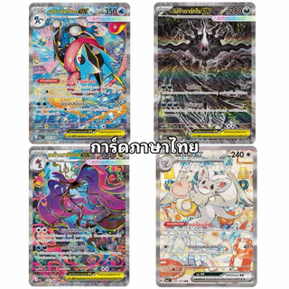 Pokemon Booster Set/Pack โปเกมอน ชุดเงามืดคุกคาม ภาษาไทย ma5t(Pokemon TCG Thai Version)