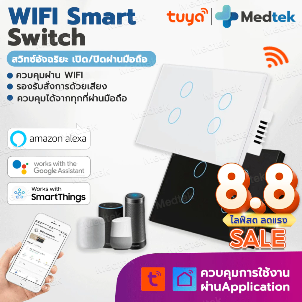 ถูกสุด มีประกัน✅ Tuya Smart Switch Wifi สวิตซ์ไฟ wifi สมาร์ทสวิซ สั่งผ่านมือถือ ต่อสายN ไม่ต้องใช้capa สวิชไฟอัจฉริยะ