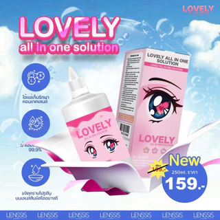 [ของแท้] น้ำยาคอนแทคเลนส์ Lovely all in one solution เลิฟลี่ออลอินวันโซลูชั่น ล้าง เเช่ ทำความสะอาด ได้ในขวดเดียว