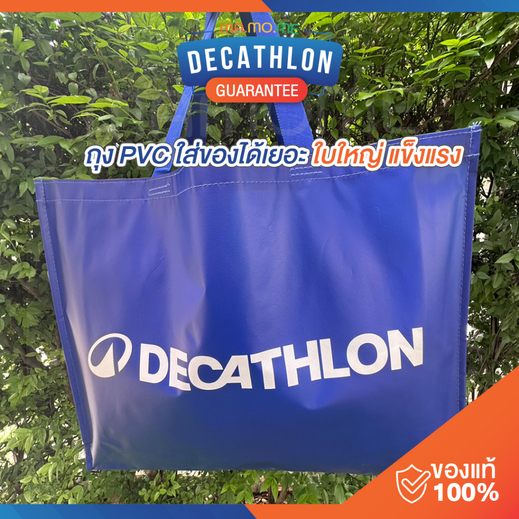 ถุงหิ้ว DECATHLON ถุง PVC กระเป๋าสะพาย สำหรับพกพา ใบใหญ่ ใส่ของได้เยอะ
