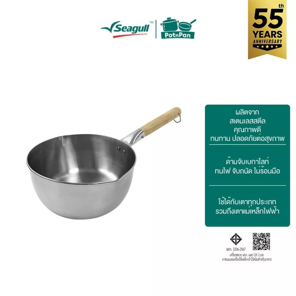 Rocket (ตราจรวด) หม้อด้าม ญี่ปุ่น ขนาด 20 ซม. (ด้ามไม้) Japanese Sauce Pan (Wooden Handle)
